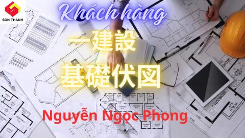 D6 - Đào tạo nhân viên thử việc 基礎