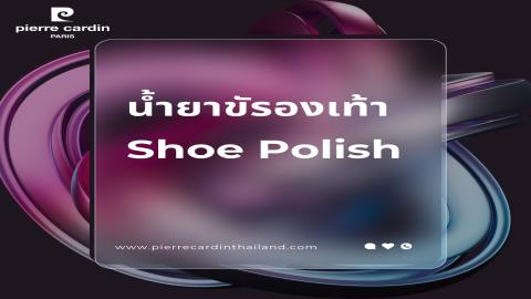 Shoe Polish