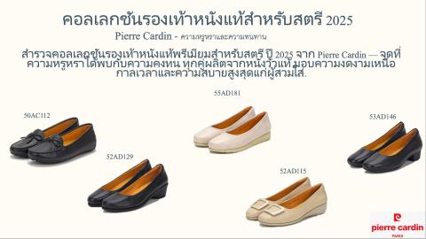 PIERRE CARDIN LADY SHOES 50 52 53 55 JANUARY