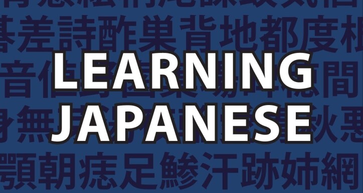 Let’s Read! Learning Japanese through Science & Technology-2
