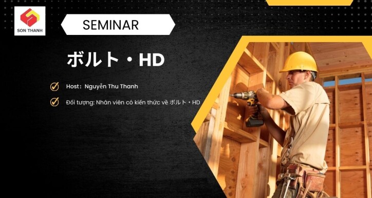 CM-10 Seminar  ボルト・HD