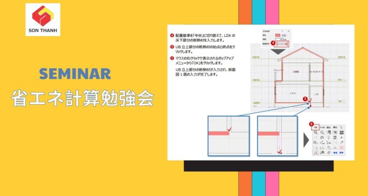 CM-30 省エネ計算勉強会