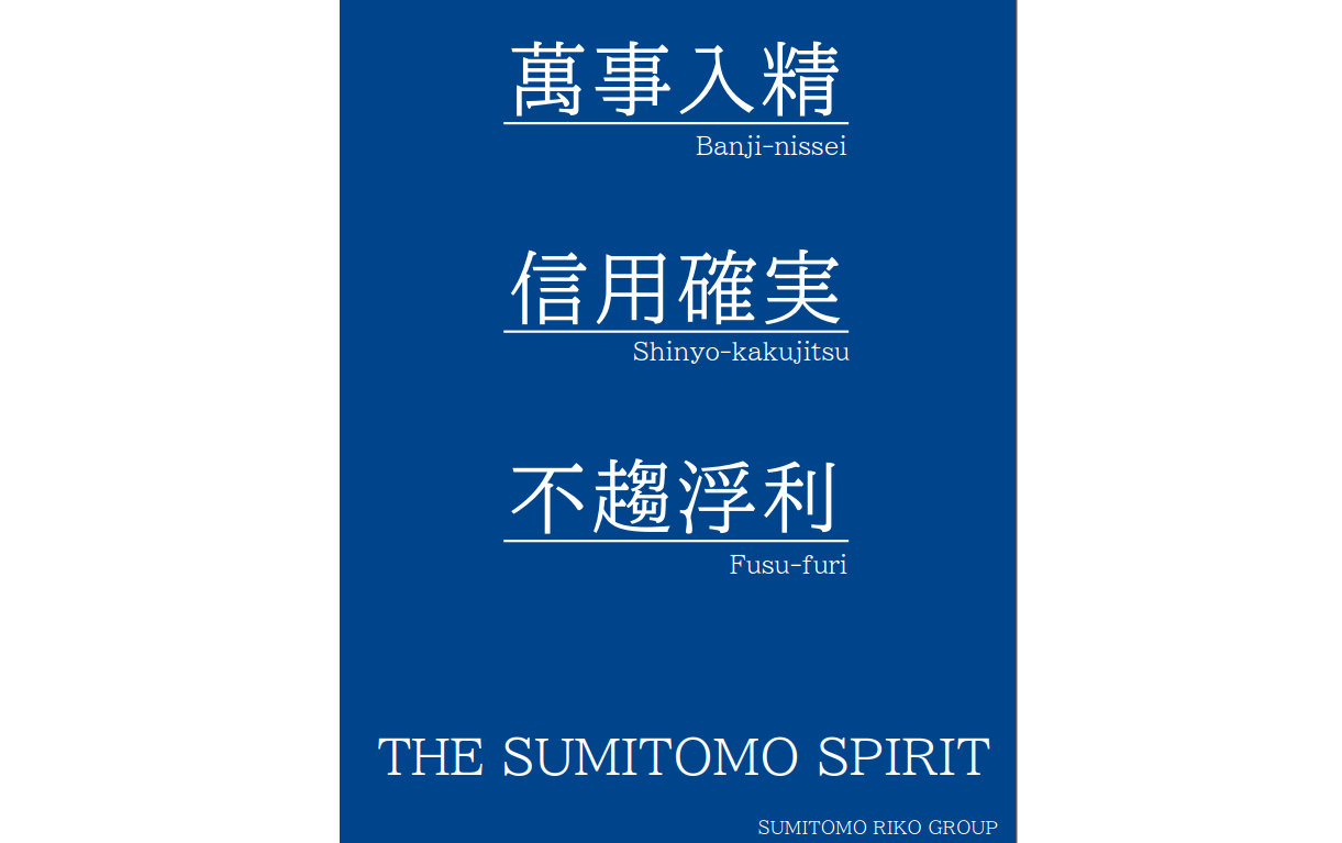 Tuân thủ tập đoàn Sumitomo Riko