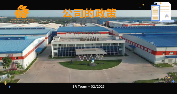 CHÍNH SÁCH CÔNG TY 公司政策-中文版