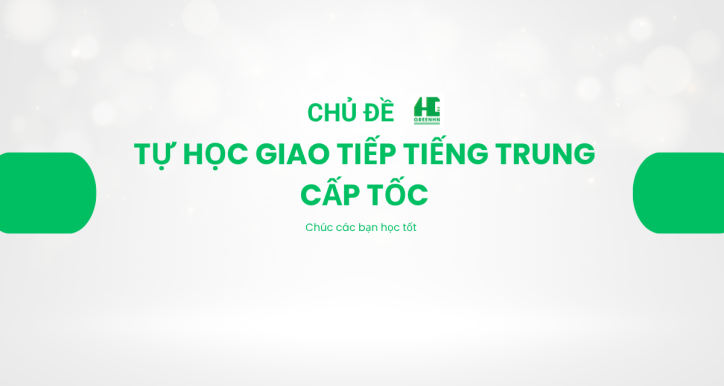 Tiếng trung giao tiếp cơ bản