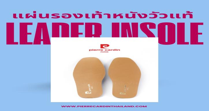 Leather Insoles Pierre Cardin PCMISLI006