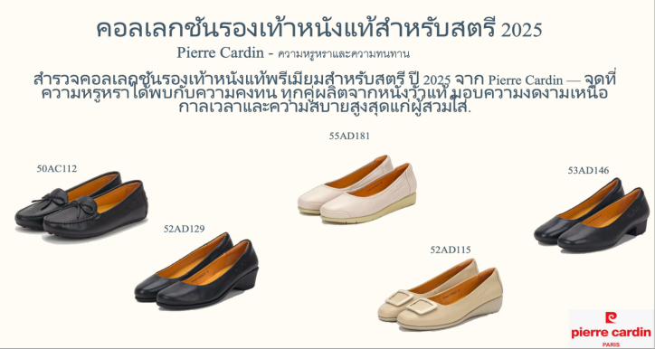 PIERRE CARDIN LADY SHOES 50 52 53 55 JANUARY