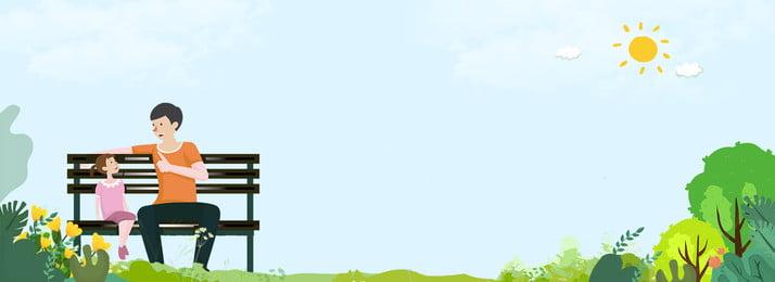 hình nền Powerpoint về gia đình 5