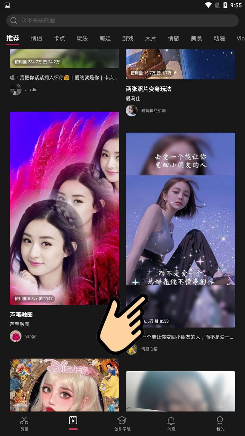 Hướng dẫn tải Capcut Trung Quốc miễn phí dành cho Android