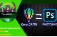 HAI CÁCH GIÚP BẠN CHUYỂN FILE COREL SANG PHOTOSHOP